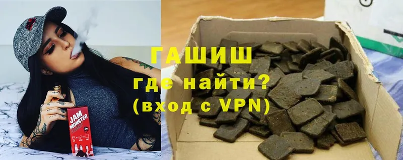 ГАШ hashish  Павловск 