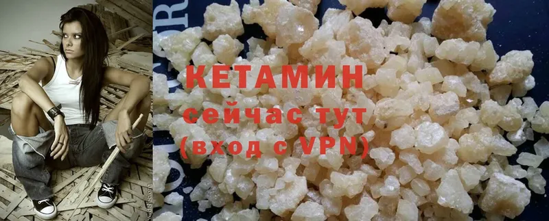 Кетамин ketamine  Павловск 